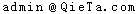 管理員